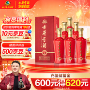 古井貢酒 禮贊 濃香型白酒 50度 500ml*6瓶 整箱裝 喜酒禮宴