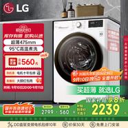 LG9公斤滾筒洗衣機(jī)全自動(dòng) 475mm超薄機(jī)身 AI直驅(qū)變頻洗衣機(jī)家用小戶型 白 FCY90N2W國(guó)家補(bǔ)貼以舊換新