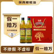 伯爵（BORGES）【保真橄欖油】西班牙進(jìn)口 特級初榨橄欖油 500ml*2瓶禮盒裝中秋