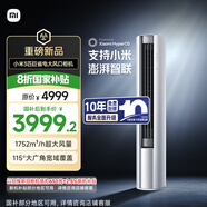 小米（MI）米家 3匹  大風(fēng)口 巨省電 立式空調(diào)柜機(jī) 72LW-NA10/N1A1(W) 國家補(bǔ)貼20%  整機(jī)十年質(zhì)保
