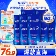 藍(lán)月亮 亮白增艷洗衣液袋裝（薰衣草香）500g*12袋 原液補(bǔ)充裝