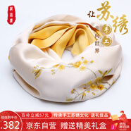 織錦樓真絲絲巾女桑蠶絲蘇州手工刺繡圍巾送禮蘇繡絲綢外搭小披肩禮盒裝