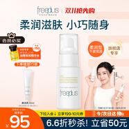 芙麗芳絲（Freeplus）乳液補(bǔ)水保濕柔潤滋膚露男女士50ml
