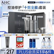 AHC男士專(zhuān)研多效水乳潔面面霜護膚品套裝禮盒控油教師節禮物送老師