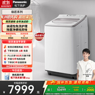 松下（Panasonic）【吳磊推薦】波輪洗衣機(jī)全自動(dòng)11公斤大容量帶烘干洗烘一體 納諾怡除菌除螨家電國(guó)家補(bǔ)貼20% FW120