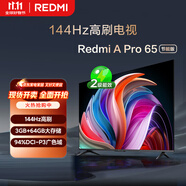 小米（MI）REDMI電視A Pro 65英寸 144Hz高刷 3+64GB 4K超高清平板電視機(jī) 以舊換新L65RB-AP二級(jí)能效國(guó)家補(bǔ)貼