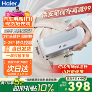 海爾【隨身款】雙子冰盒胰島素冷藏盒便攜大容量戶外家居用品車載冰箱