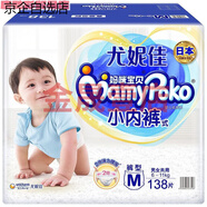 媽咪寶貝透氣四季紙尿褲拉拉褲云柔干爽M小內褲 尤妮佳M138尿不濕男女通用 拉拉褲M(mǎn)1包138·片
