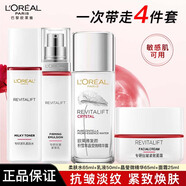 歐萊雅復顏水乳套裝乳液面霜補水保濕中秋節送禮物長(cháng)輩女護膚品禮盒秋冬 水65ml+乳50ml+霜25ml+精華65ml