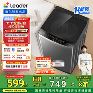 統(tǒng)帥（Leader）海爾智家波輪洗衣機全自動10公斤 宿舍租房 一級能效省水電 以舊換新 家電國家補貼20%XQB100-L539