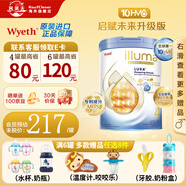 惠氏（Wyeth）原裝進口 惠氏啟賦港版全新啟賦未來嬰幼兒奶粉 6HMO前沿配 4段 【3歲以上】 850g