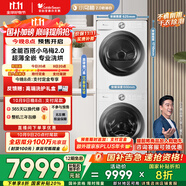 小天鵝（LittleSwan）洗烘套裝 10KG滾筒洗衣機(jī)+變頻熱泵烘干機(jī)【小烏梅2.0奶油白】TG100S83PROW+83PROW 家電國(guó)家補(bǔ)貼