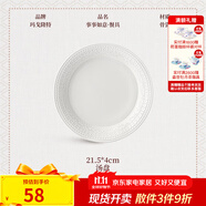 瑪戈隆特 事事如意餐具純白浮雕骨瓷餐具餐盤整套散件組合 21.5CM*4CM湯盤 1頭