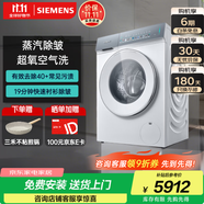 西門子（SIEMENS）小幸熨滾筒洗衣機iQ500全自動家用10公斤變頻洗衣機超氧空氣洗除異味 蒸汽除皺智能投放WG54K7D00W 1400轉丨1.1洗凈比丨一級能效