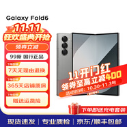 三星（SAMSUNG）Galaxy Z Fold5/ Z Fold6 超閉合折疊 5G 三星手機 二手手機 99新 Fold6 星夜銀 12G+512G 全網(wǎng)通【送充電套裝】