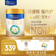 美素佳兒（Friso）皇家幼兒配方奶粉 3段（1-3歲幼兒適用）800g 乳鐵蛋白 (新國標)