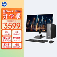 惠普HP 星Desk Slim商務辦公臺式電腦主機 (i3-13100 16G DDR5 1TB固態(tài)硬盤 注冊五年上門)+23.8英寸