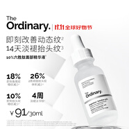 THE ORDINARY10%六勝肽精華原液30ml淡化細紋緊致面部肌膚抗皺護膚生日禮物
