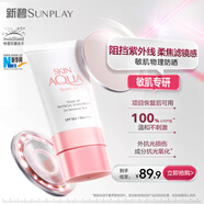 曼秀雷敦（Mentholatum）新碧小粉帽物理防曬霜乳50ml高倍隔離提亮膚色敏感肌韓國進(jìn)口女生