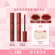 3CE唇釉雙支裝絲絨唇釉紅梨色磚紅色生日禮物送女友中秋禮品