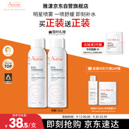 雅漾（Avene）舒泉調理噴霧150ML 定妝補水保濕 爽膚水化妝水 護膚中噴禮物