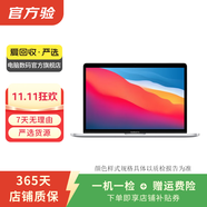 Apple MacBook Pro  2020款 13英寸 設(shè)計(jì)剪輯 二手蘋果筆記本電腦 銀色 i5 16G+512G