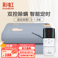 彩虹雙人智能定時自動斷電除螨雙控雙溫?zé)o紡布電熱毯電褥子 【智能定時】180*150cm無紡布