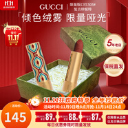 古馳口紅505金管滋潤啞光碎花唇膏禮盒套裝生日禮物送女生老婆 【HOT】啞光505#楓葉紅棕-限定版