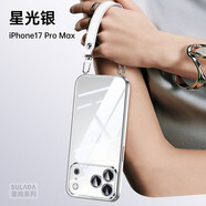 奢甲【手提腕帶-時(shí)尚高級】蘋(píng)果17Promax手機殼電鍍透明超薄裸感全包iPhone17Pro保護套蘋(píng)果17個(gè)性小眾 【星光銀】時(shí)尚掛繩-高清高透 蘋(píng)果17Pro