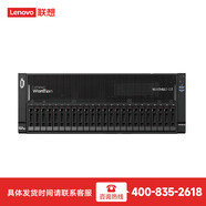 聯(lián)想（Lenovo）服務(wù)器主機2U機架式 WA5480G3/2*6530/2*960G 768G/5*8T/9350 2G/6*L20