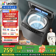 統(tǒng)帥（Leader）海爾智家出品波輪洗衣機(jī)全自動(dòng) 12公斤定頻大容量  除菌螨 1級(jí)能效 玻璃蓋 國(guó)家補(bǔ)貼XQBL120-Z636