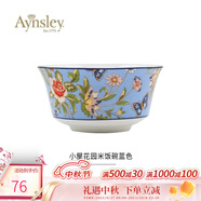 AYNSLEY英國安斯麗小屋花園溫莎系列骨瓷飯碗湯碗歐式餐具陶瓷高顏值家用 【11.5cm】單只米飯碗 藍(lán)色 15.6cm
