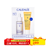 歐緹麗（Caudalie）面部護(hù)膚2件套 淡斑精華30ml+防曬20ml 亮白防護(hù) 淡斑精華30ml+防曬 20ml