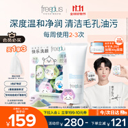 芙麗芳絲（Freeplus）洗面奶男女士氨基酸潔面乳100g+潔顏粉24粒