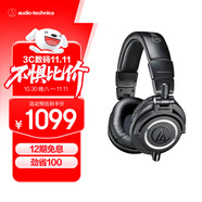 鐵三角（Audio-technica）ATH-M50X BK 頭戴式專業(yè)全封閉監(jiān)聽音樂HIFI耳機(jī) 黑色