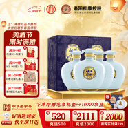 杜康【中秋送禮】杜康小封壇52度玉壇地窖壇藏5年濃香型白酒禮盒送禮 52度 500mL 4瓶 （2014版）整箱