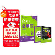 2025版高中必刷題 高一下 化學(xué) 必修 第二冊(cè) 人教版 新題型版 教材同步練習(xí)冊(cè) 理想樹圖書