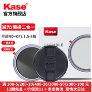 卡色（Kase）可調ND1.5-8+CPL偏振鏡 減光鏡 黑柔濾鏡 二合一 三合一濾鏡 佳能尼康索尼小米14 15 vivo Ultra 二合一濾鏡【可調ND1.5-8+CPL】 39mm