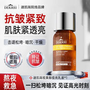 迪凱瑞（DEKREI）視黃醇乳液抗皺緊致補水保濕黃提亮面部精華乳 【抗皺嫩膚】視黃醇抗皺提亮乳*1