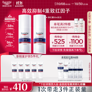 優(yōu)色林修紅舒緩霜50ml雙支裝舒緩敏感肌乳液面霜護(hù)膚品送女友禮物雙十一