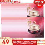 后（The history of Whoo）后套裝水乳霜套盒津率享天氣丹拱辰享水妍女護(hù)膚品禮盒節(jié)日禮物 津率享緊致眼霜60片
