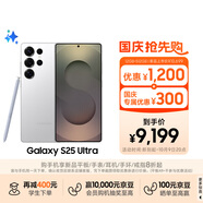 三星Samsung Galaxy S25 Ultra 超擬人AI助理 2億像素 AI拍照驍龍8至尊版游戲手機(jī) 12GB+512GB 鈦輝銀