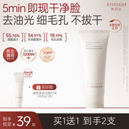 嬌潤(rùn)泉洗面奶男女士青少年專(zhuān)用深層清潔保濕敏感肌潔面乳氨基酸洗面奶 【新款上市*買(mǎi)1送1】卸妝控油洗面奶100g