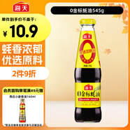 海天 蠔油545g  0金標(biāo)系列 0添加防腐劑 涼拌炒菜火鍋燒烤 中華老字號
