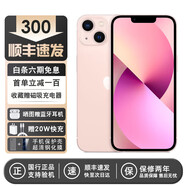 【即將售完】蘋(píng)果13iPhone 13ProMax原裝國行正品雙卡雙待5G手機 13粉色【6.1寸】 標配128GB全網(wǎng)通+質(zhì)保2年+禮品