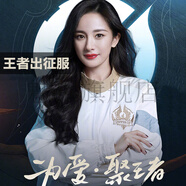 魅耀AG超玩會戰(zhàn)隊(duì)服2020KPL王者世界賽楊冪易烊一諾同款紀(jì)念夾克外套 2020KPL王者世界賽款紀(jì)念夾克 M 95-115斤