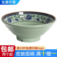 時光舊巷A5面館專用密胺面碗商用仿瓷塑料防摔餐具牛肉湯拉面碗麻辣燙大碗 青瓷花 7英寸