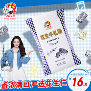 大白兔 花生牛軋?zhí)?80g約55顆 裝糖果零食 上海特產(chǎn) 喜糖伴手禮懷舊糖果