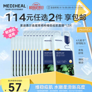 美迪惠爾魚腥草精粹維穩(wěn)痘肌面膜舒緩深度保濕*12片禮物