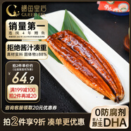 鰻魚(yú)皇后烤鰻魚(yú)蒲燒(評(píng)價(jià)50萬(wàn)+)整條250g 活烤海鮮山姆預(yù)制菜加熱即食生鮮